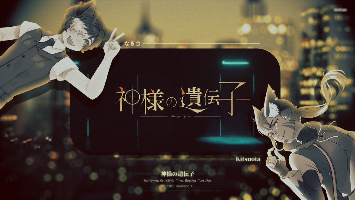 【なぎさ &amp; Kitsuota】神様の遺伝子 / Kamisama no Idenshi【#YTSV26】

<a href="/0v3rachi3v3r/">なぎさ@Mix Comms(and more!) on VGen</a> &amp; <a href="/Kitsuneotaku03/">Kitsuota | CPK brainrot 🦊🐰</a> 

YT▶️youtu.be/WelrQStvbLA