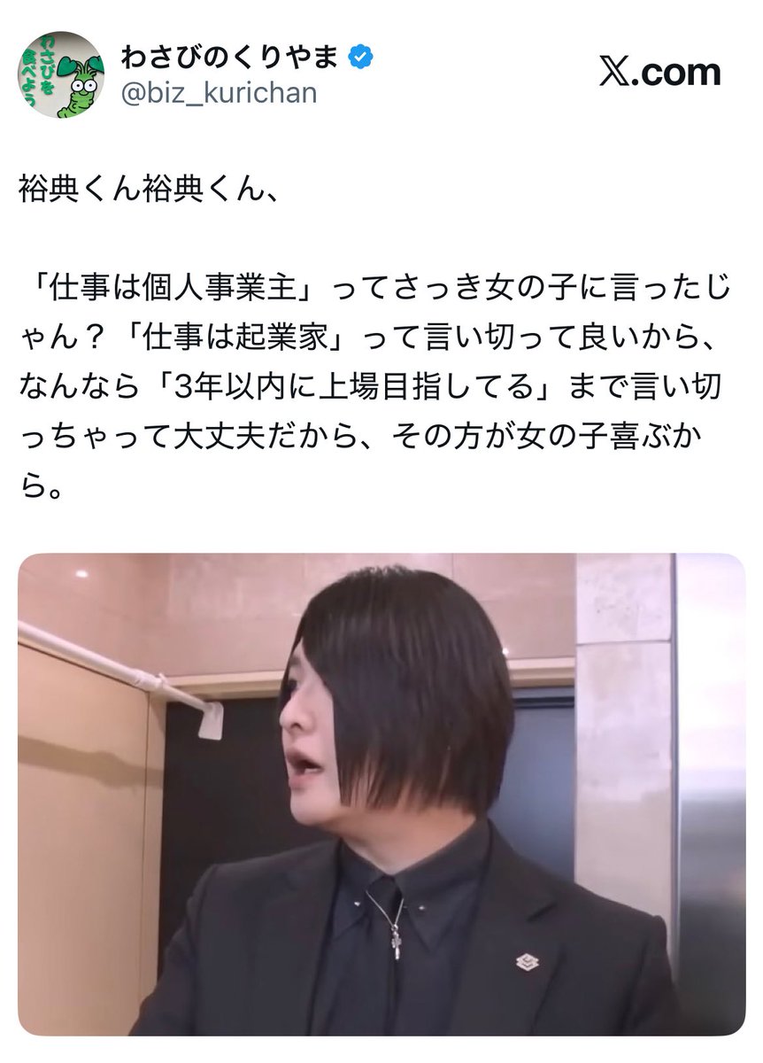 わさびくん (@biz_kurichan) on X