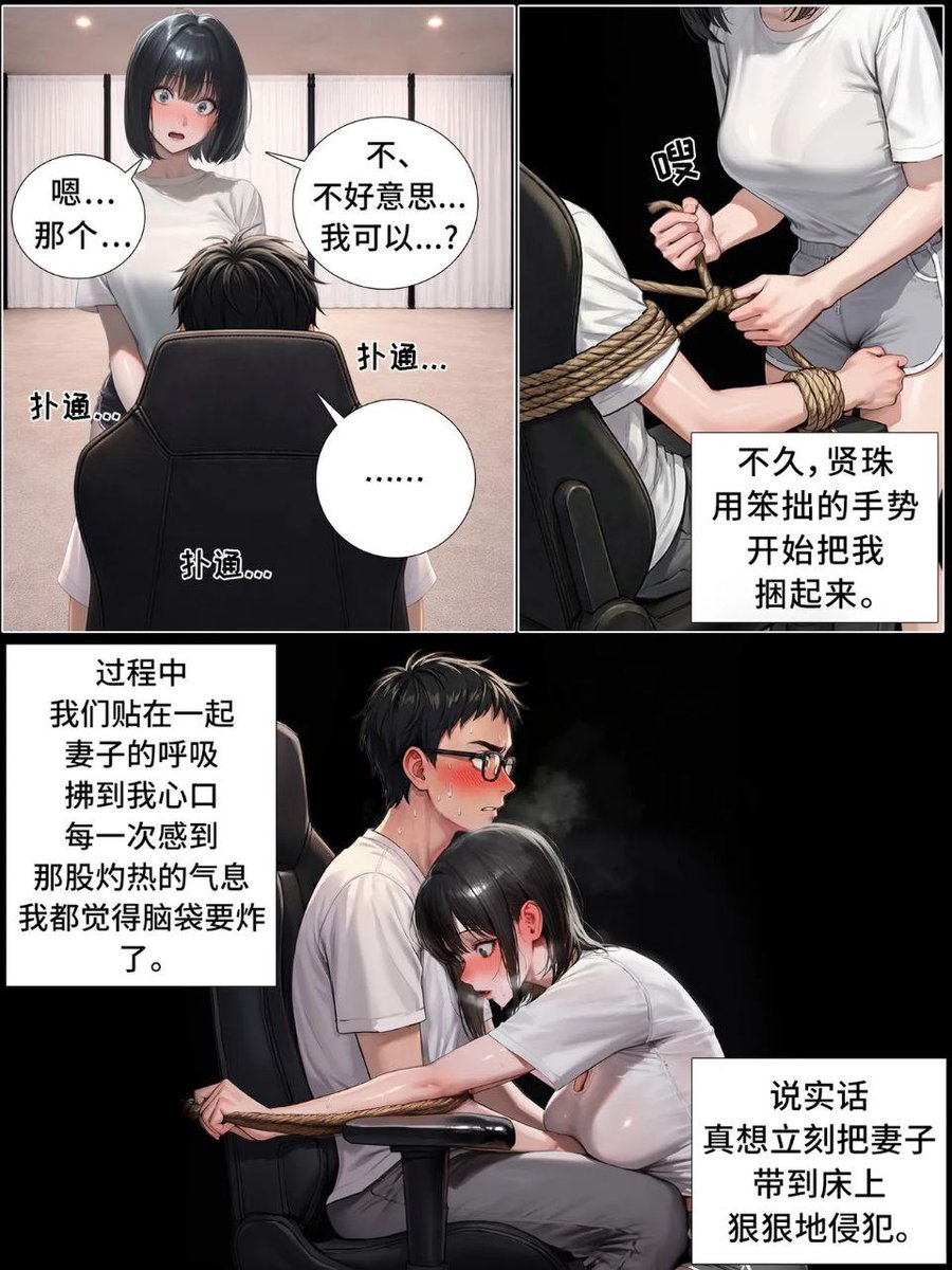 rocktim1102's tweet photo. 被绿主绑在凳子上，看着老婆和绿主在帘子后面做...

起因是老婆趁丈夫不在家，忍不住浏览了大鸡巴网站，被丈夫发现后竟然主动和老婆一起赴约. https://t.co/7W4Ip3lonH