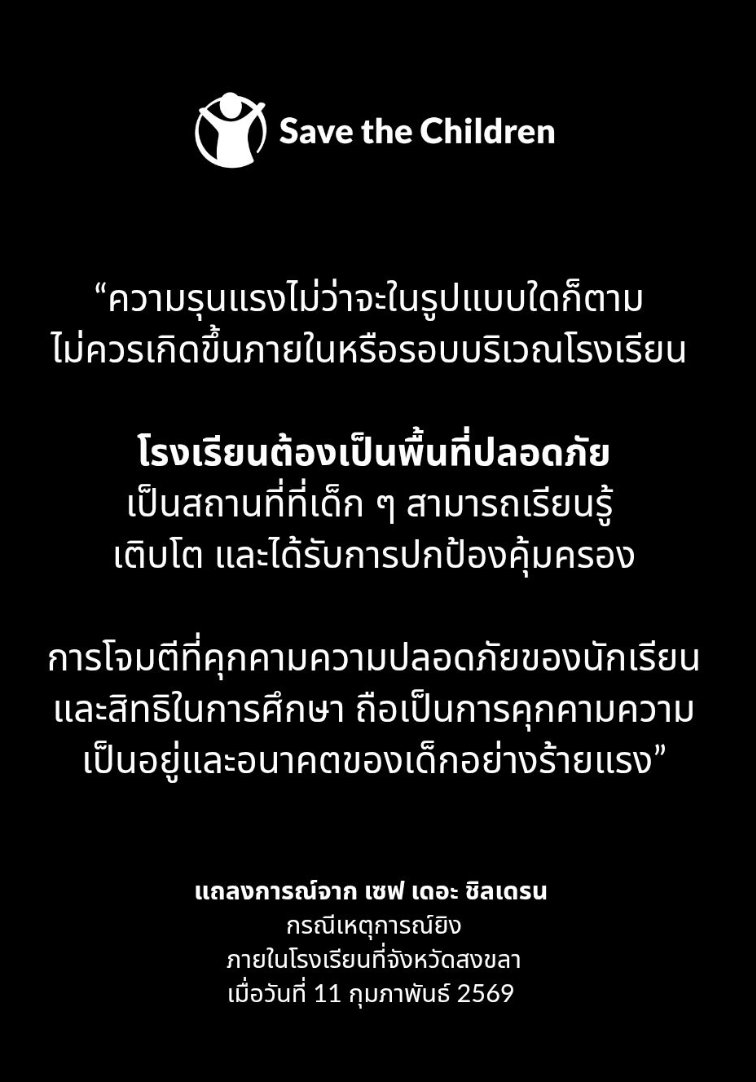 Save the Children Thailand tweet media