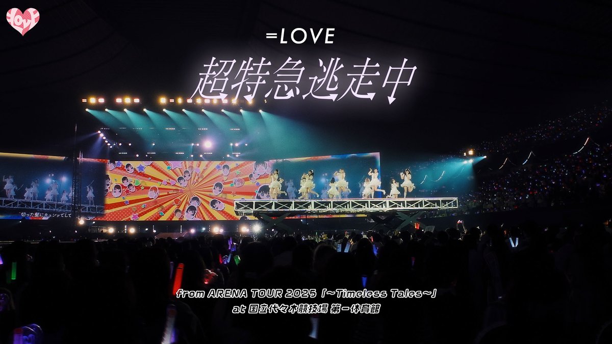 Equal_LOVE_12's tweet photo. ＝LOVE 20thシングルリリース記念
ライブ映像毎日配信🎬

公式YouTubeチャンネルにて

『超特急逃走中 from ARENA TOUR2025「〜Timeless Tales〜」』

が公開となりました💜༶ .⁺

▶︎ https://t.co/i55nsl6g3t

ご覧ください🪄˒˒

#まいにちイコライブ
#イコラブ https://t.co/tUjnWLS1Fl