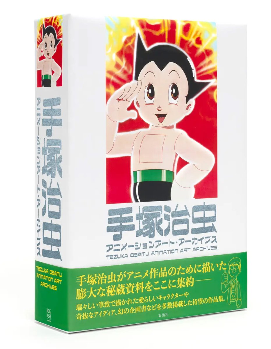 手塚プロダクション／手塚治虫【公式】 (@TEZUKA_goods) / Posts / X