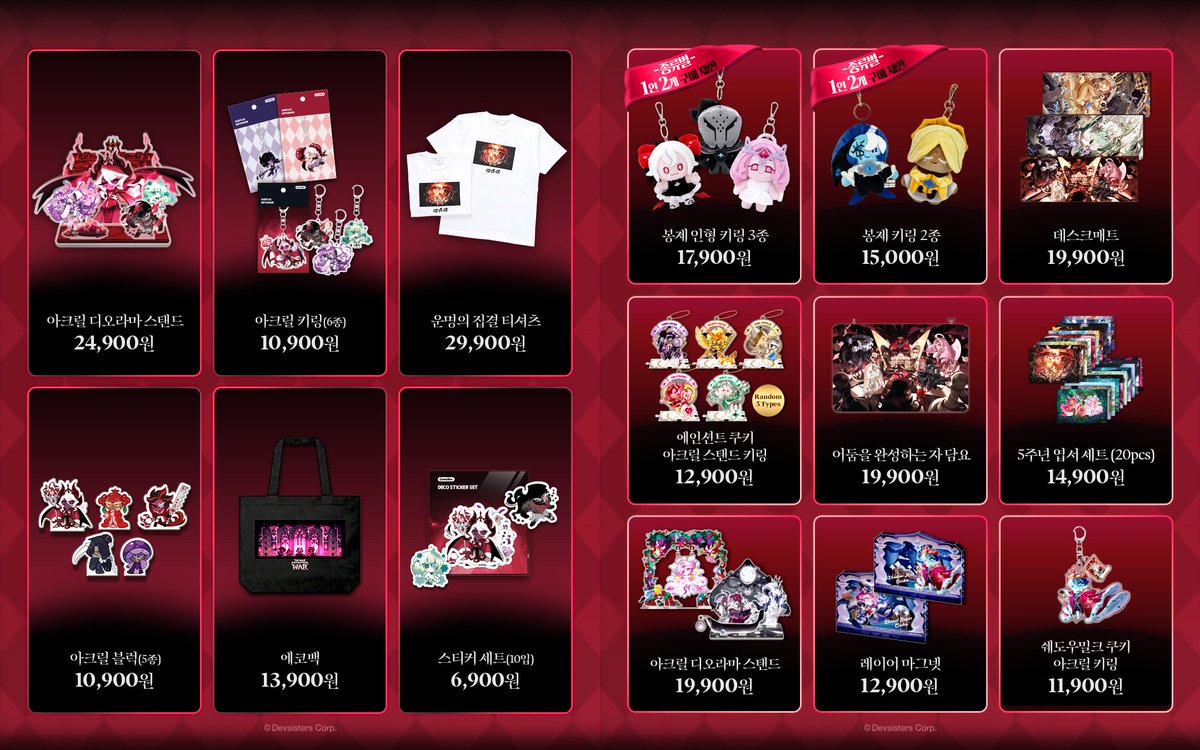 쿠키런스토어 CookieRun Store Official tweet media