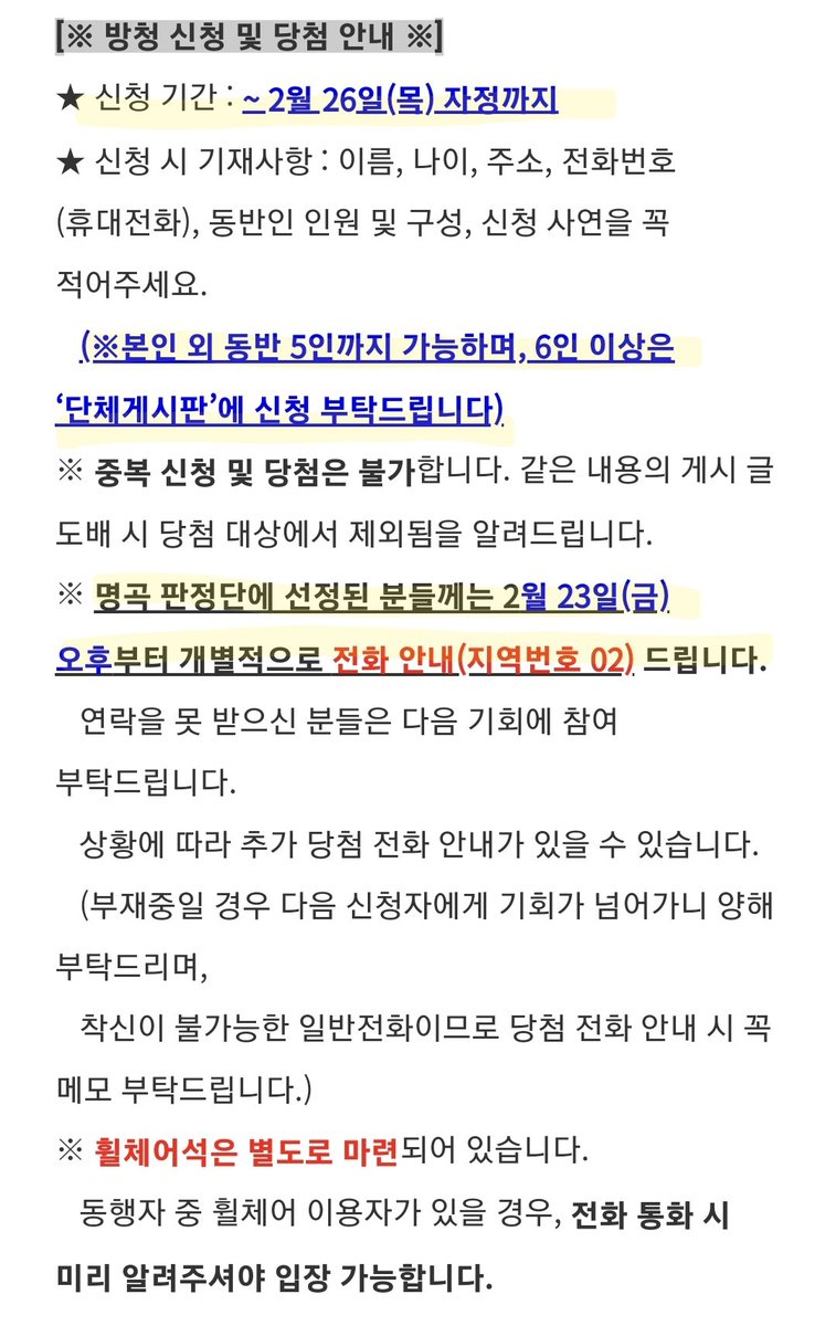 불후의 명곡 방청신청 
👉 program.kbs.co.kr/2tv/enter/satf…
#하성운 #HASUNGWOON