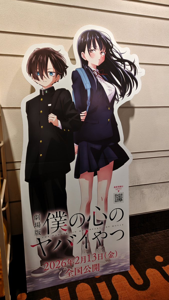 僕ヤバ見てきました。
また1話から見直したくなった。 