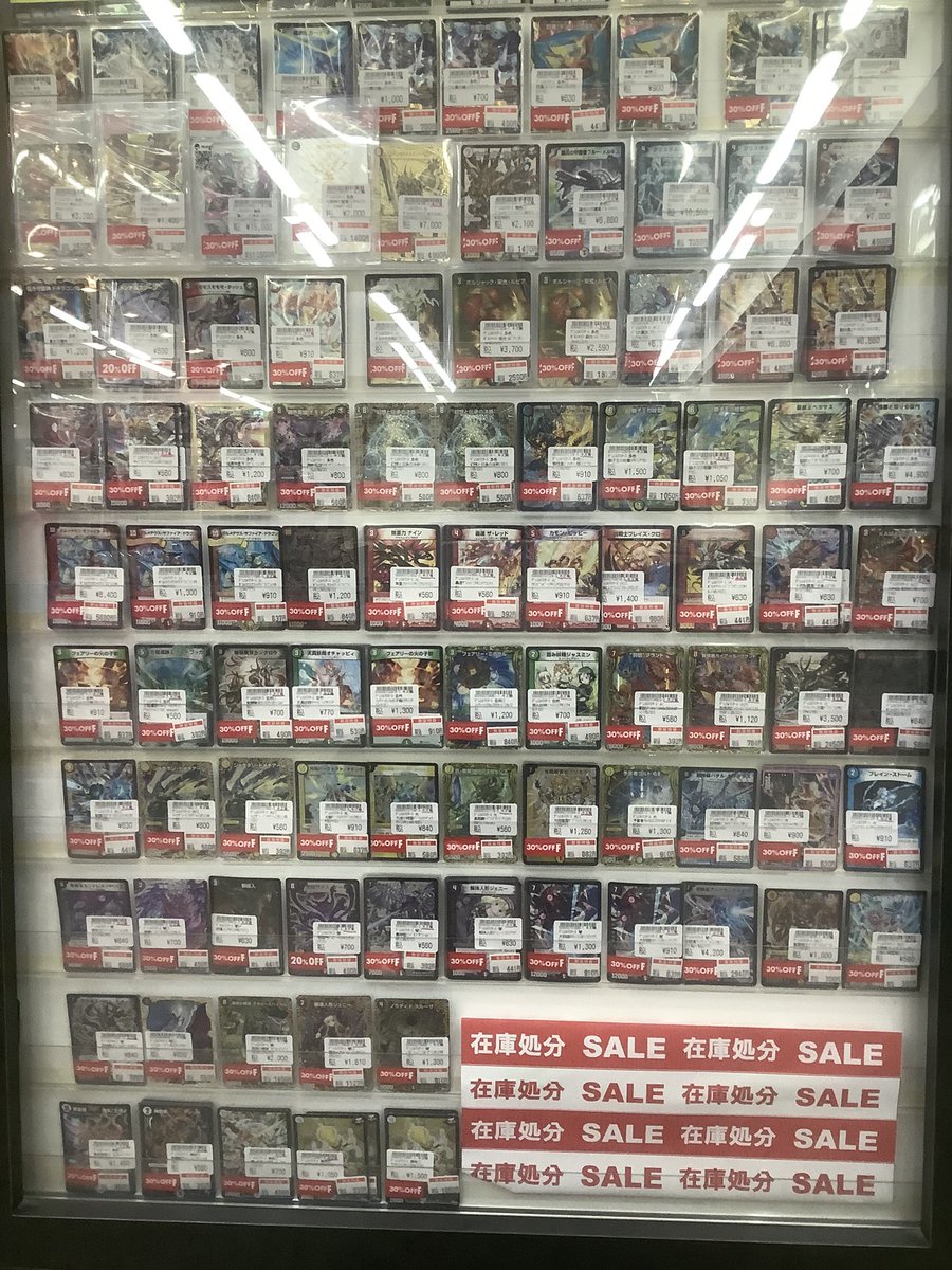 ただいま、シングルカード特価セール開催中です！ #デュエルマスターズ