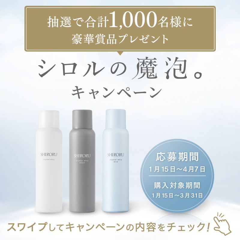 ポップアップで購入したレシートも対象となりますので応募ください🤗✨