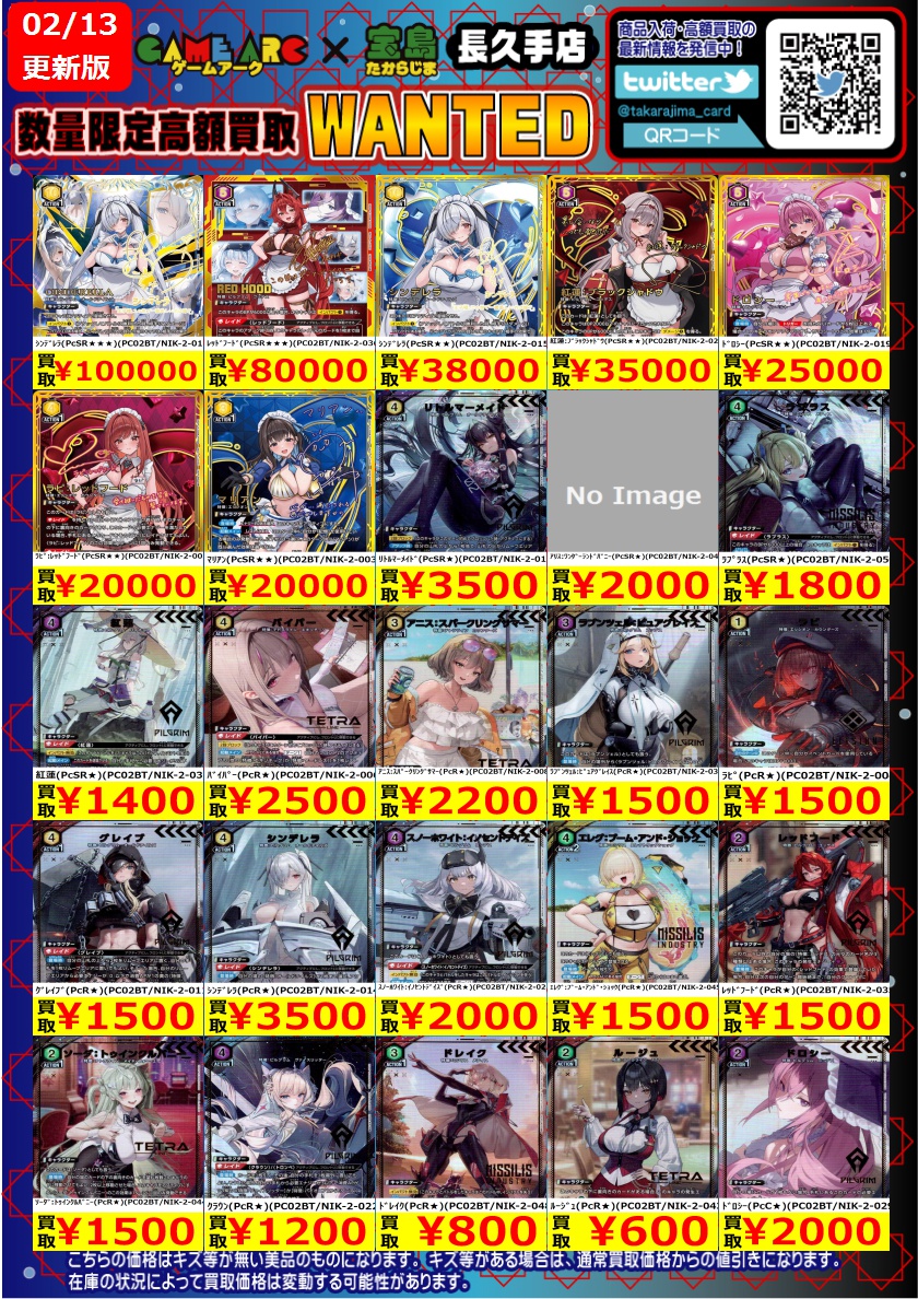 #ユニオンアリーナ 数量限定高価買取中 プレシャスブースターパック