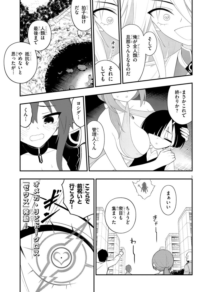 インゴクダンチ!連載再開!どうぞ宜しくーー!! 