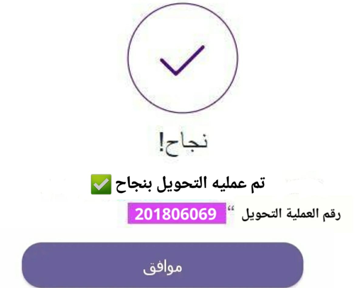 حوالة:واردة لحسابك انت... بعد قليل
لقد تم اختيارك من ضمن الفائزين احد الفائزين
300,000 الف ريال لمتابعيني 
♦️ المتفاعلين فقط ♦️

لقد تم اختيارك انت

بدون شروط فقط رتويت واكتب تم
ارسل اسمك ورقم جوالك خاص📩: