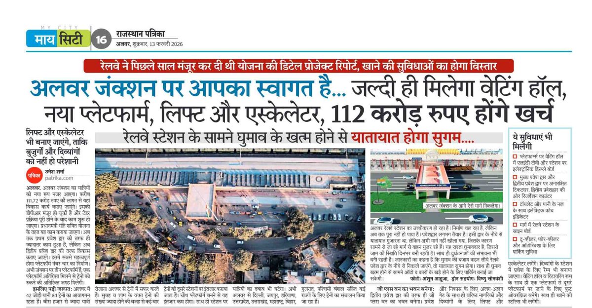 अलवर जंक्शन पर आपका स्वागत है .पता नहीं और कितना समय लगेगा वेटिंग हाल, नया प्लेटफार्म , लिफ्ट और एस्केलेटर , 112 करोड़ रुपये होंगे खर्च <a href="/byadavbjp/">Bhupender Yadav</a> <a href="/Thetrainlover08/">𝙏𝙝𝙚 𝙏𝙧𝙖𝙞𝙣 𝙇𝙤𝙫𝙚𝙧 🇮🇳</a> <a href="/arunjoshi028/">arun</a>