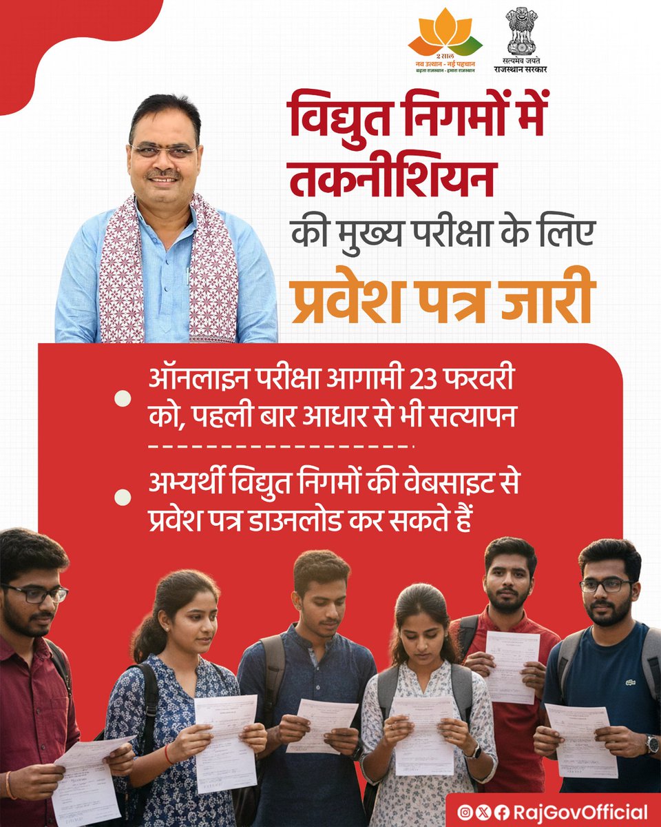 Government of Rajasthan tweet media