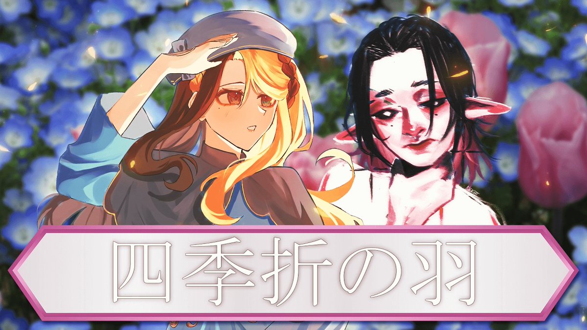 【Cygne &amp; neko】四季折の羽 / Feathers Across the Seasons【#YTSV26】

<a href="/CygneIctis/">Cygne 'Sign' Ictis【 R𝄢VERIE 】</a> &amp; <a href="/_NekoTT_/">ℕ𝔼𝕂𝕆✨🐍 TATTOO ARTIST</a> 

YT▶️youtu.be/W2TdJ8XNRfg