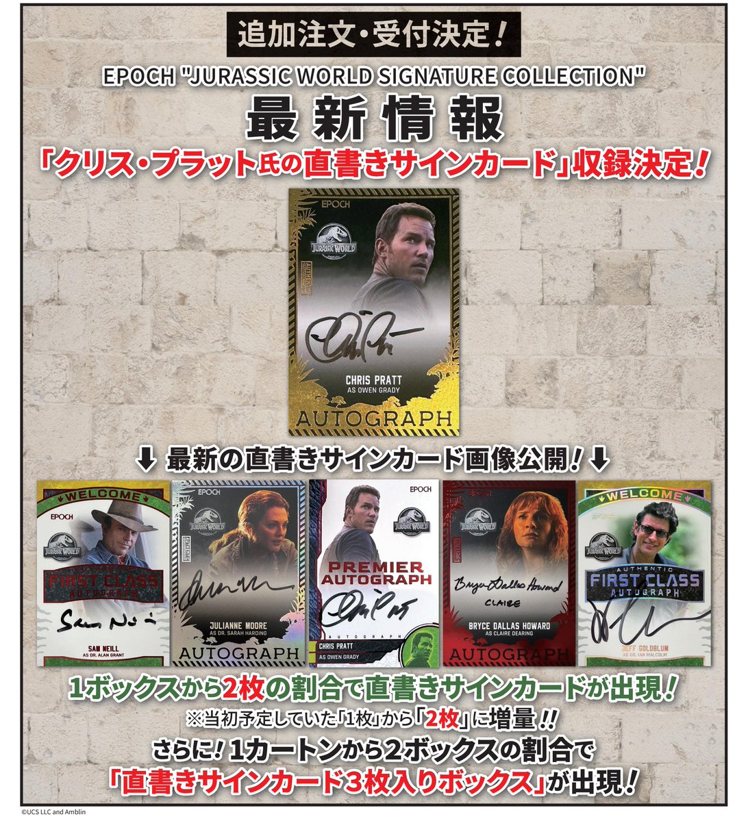 ▽ 【新製品情報 最新版公開】！！ 『EPOCH JURASSIC WORLD TRADING