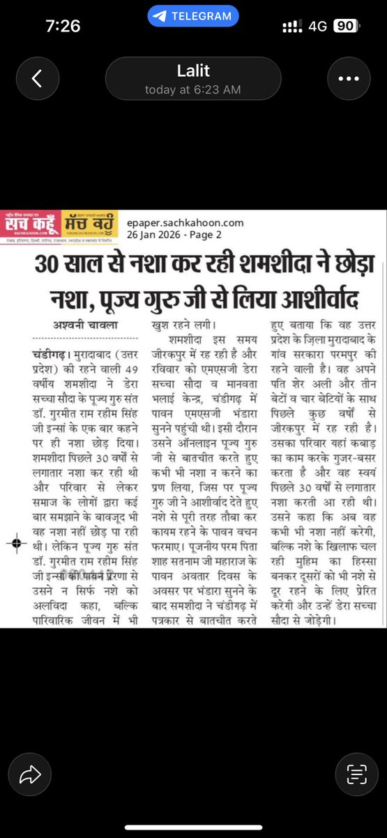 RajKuma38450614's tweet photo. पूज्य Saint Gurmeet Ram Rahim Ji की प्रेरणा से शुरू हुई #DEPTHCampaign मुहिम लाखों नहीं, करोड़ों जिंदगियों में नई उम्मीद जगा रही है।
अब तक 7 करोड़+ लोग नशा छोड़कर एक स्वस्थ, खुशहाल और जिम्मेदार जीवन की ओर कदम बढ़ा चुके हैं।
आओ संकल्प लें — नशामुक्त भारत बनाएँ। #DrugFreeNation https://t.co/BEPBEf8ewX