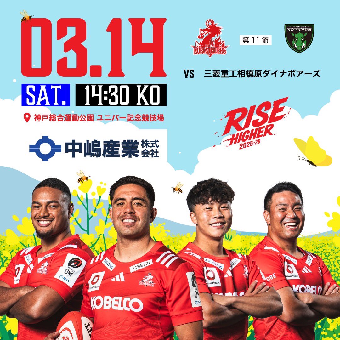 コベルコ神戸スティーラーズ🏉 (@kobe_steelers) / Posts / X