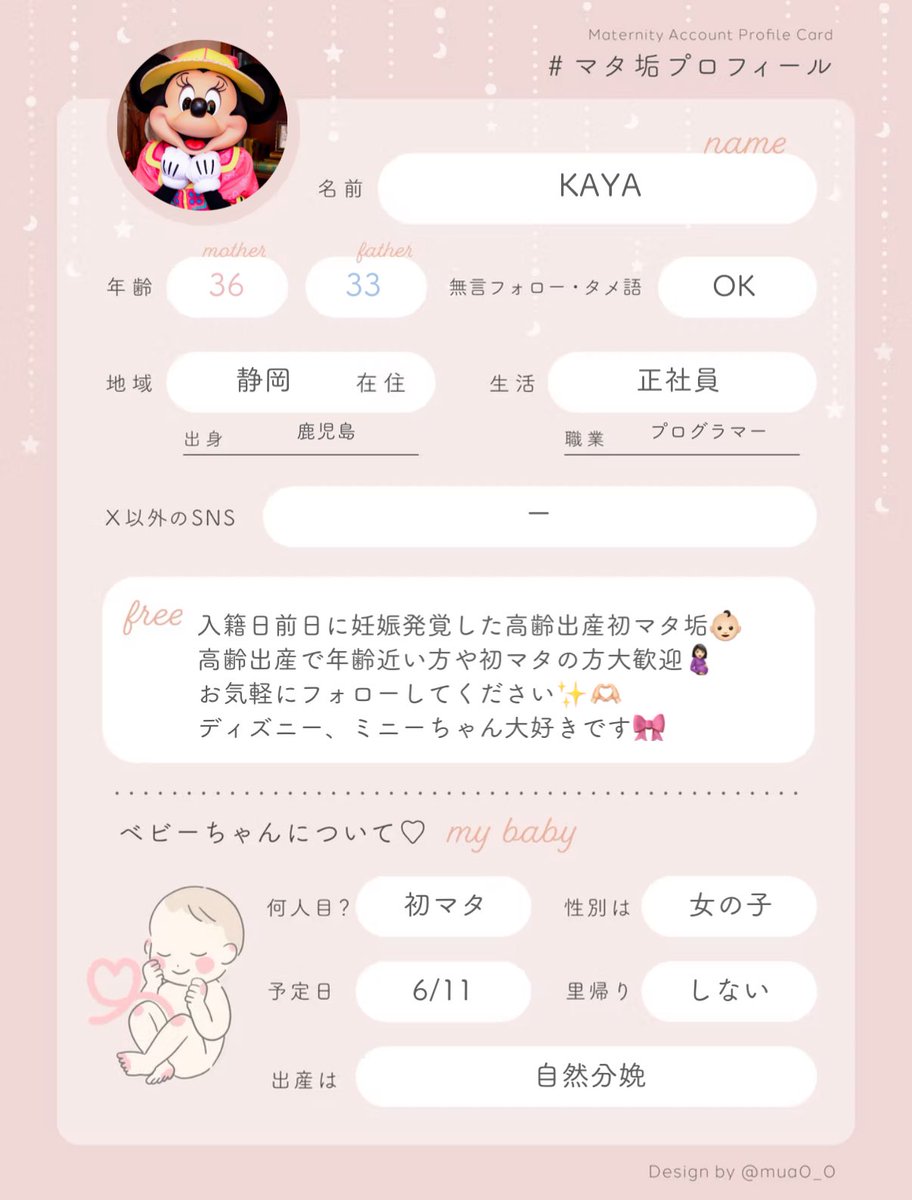 KAYA@30w tweet media