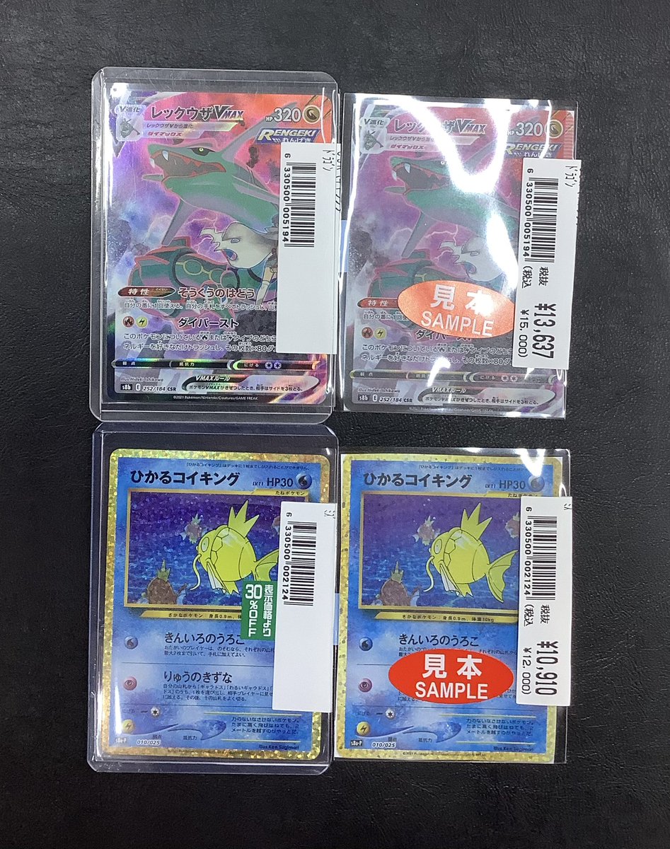 📣商品入荷情報📣 #ポケモンカード #ブラッキーex #レックウザVmax