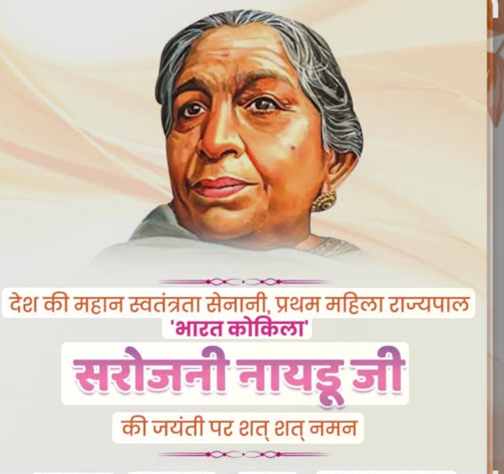 GovindRLSP's tweet photo. महान स्वतंत्रता सेनानी देश की प्रथम महिला राज्यपाल #स्वर_कोकिला,भारत रत्न #सरोजिनी_नायडू_जी की जयंती पर उन्हें कोटि-कोटि नमन।
उनकी नारी शक्ति और राष्ट्र प्रेम की भावना हम सबों को हमेशा प्रेरित करती रहेगी। https://t.co/BdvuRsoq9K