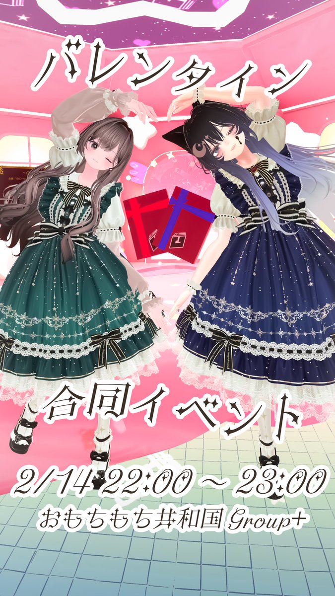 【ファンクラブ向け告知】

✨️🍫バレンタイン企画🍫✨️

おもち･もち(<a href="/daihukuMo0/">おもち・もち</a> )とスイートロシアンにてセリフ読みします！💛💙
甘いセリフで皆様をおもてなし✨️

💗2/14(土)22:00~23:00💗
おもち･もちのファングループ
「おもちもち共和国」Group+にて！

イベントの内容はリプ欄にて💫