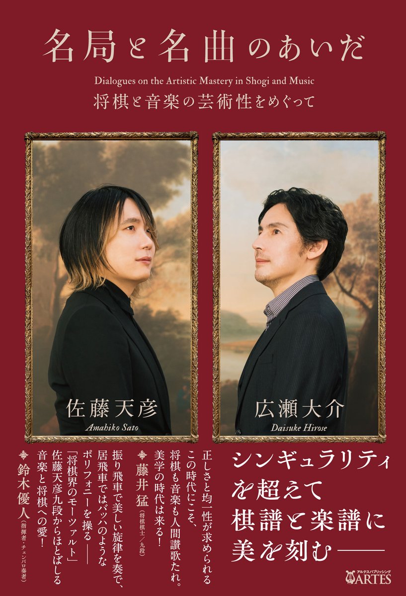 株式会社 アルテスパブリッシング tweet media