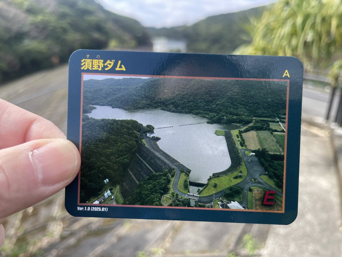 ダムカード。 鹿児島県 須野ダム。 さすが奄美大島、植生が埼玉と全然