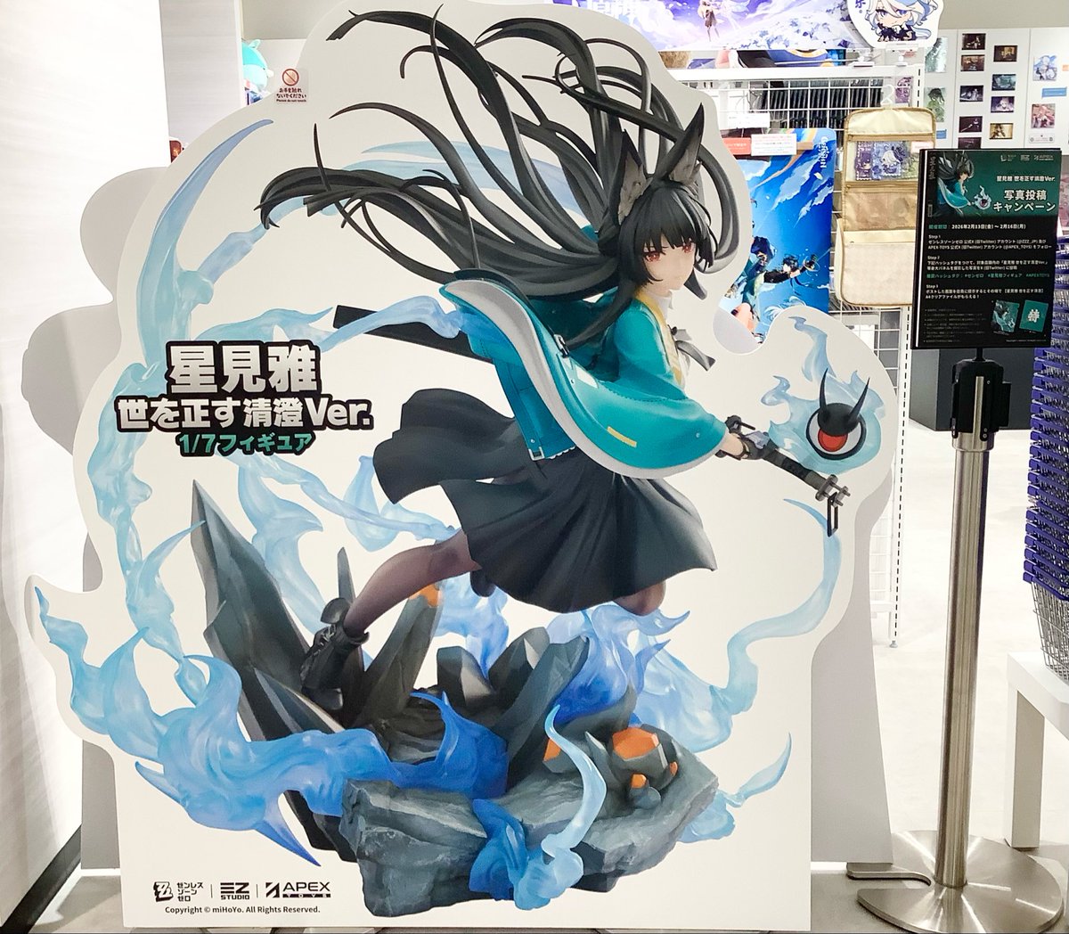 お知らせ》 本日より店内入口にて、 #ゼンレスゾーンゼロ 「星見 雅 世