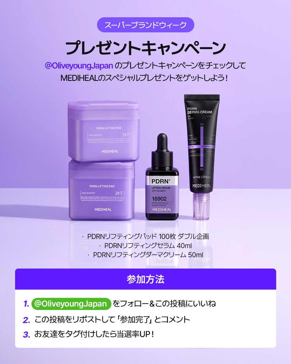 オリーブヤング公式 tweet media