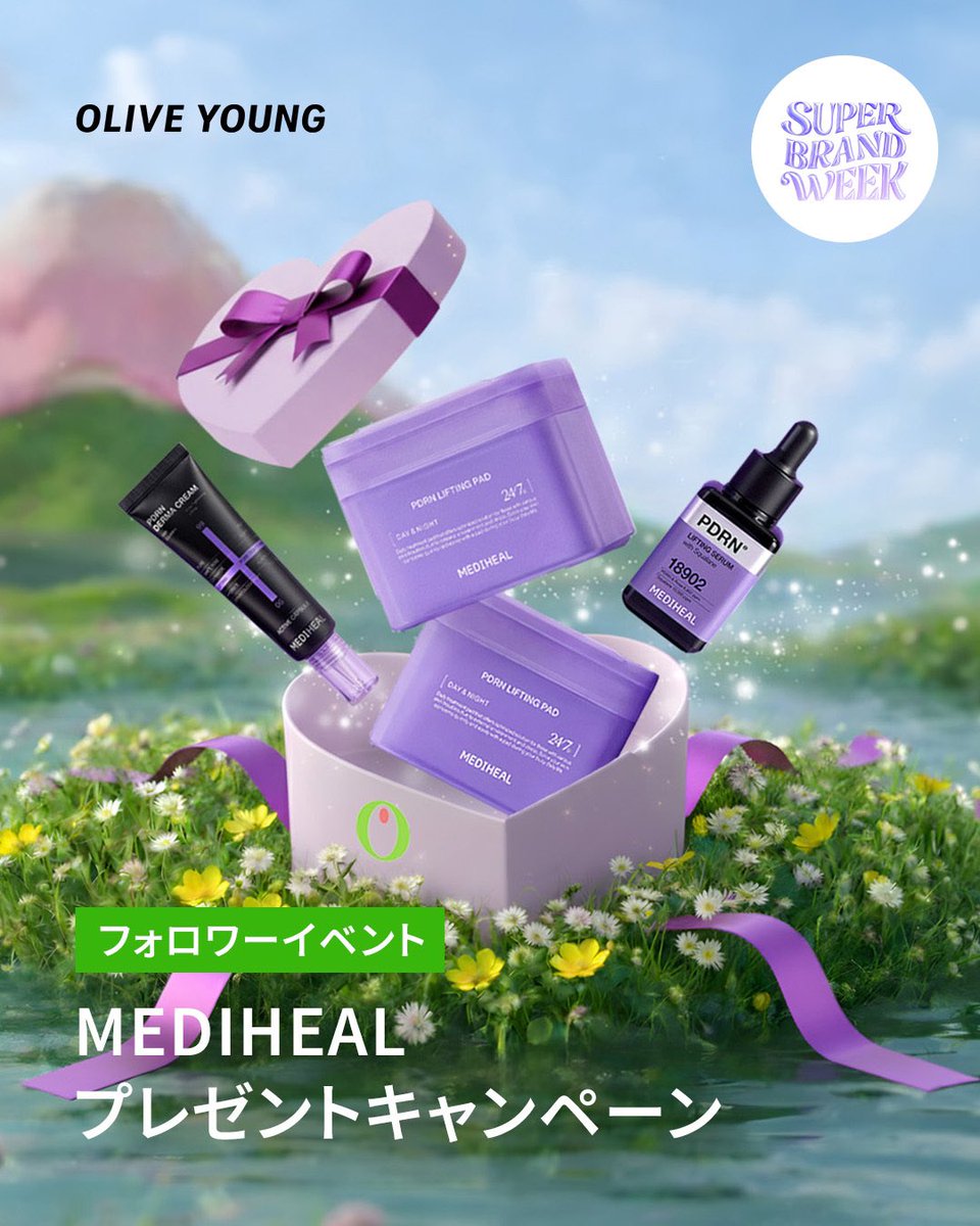 オリーブヤング公式 tweet media