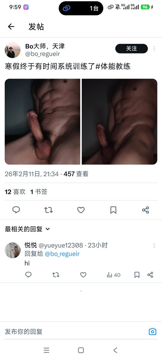 Lee13369's tweet photo. 臭不要脸的是你的鸡嘛你就用，没有自己的鸡真去做个手术吧。又没肌肉又没鸡的玩意 #骗子 #盗图 https://t.co/bSWhaLhgre