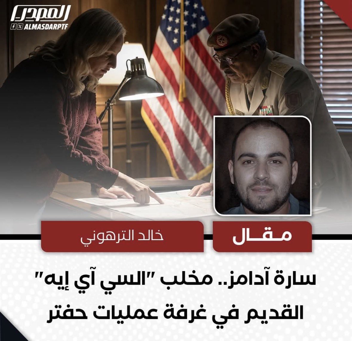 I want you to see how fast terrorist misinformation launches.

Just yesterday, I mentioned Walid al-Lafi, Libya’s current State Minister for Communication and Political Affairs, who played a role in our 2012 Benghazi attacks. 

One day later, an article appeared in an outlet he