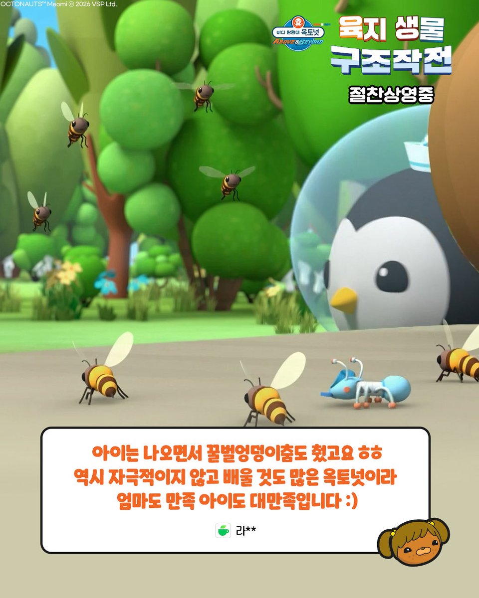 얼리버드픽쳐스 tweet media