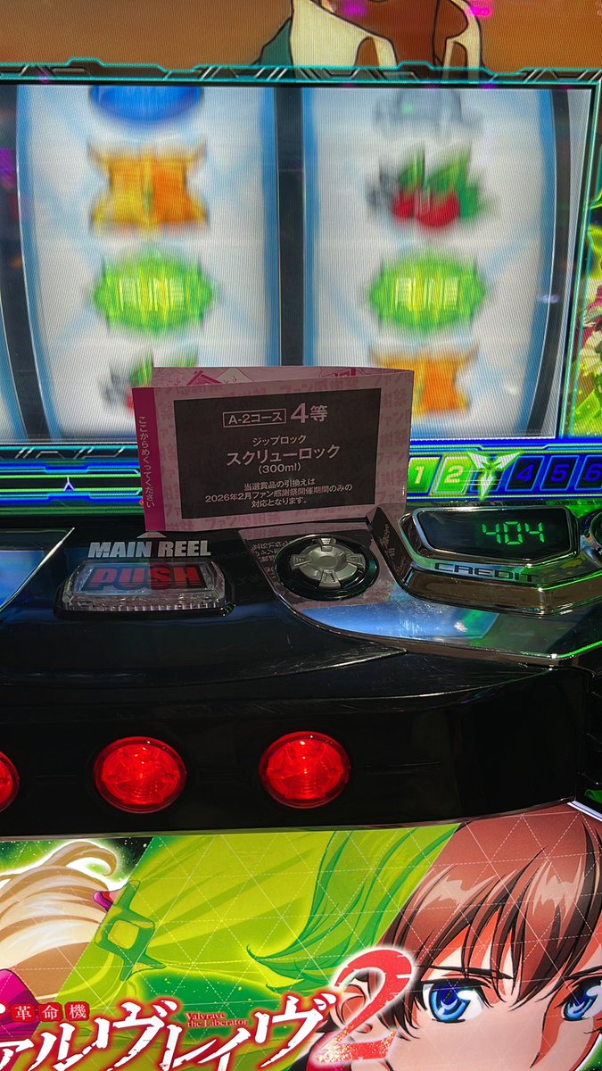 Post by 🐬たかしくん🐬 on X: 4等、、、