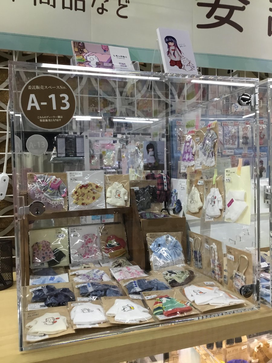LittleworldDoll's tweet photo. 【アキバ】💖委託販売のお知らせ💖

『ろくびっと(@B6_6bit)様』より
素敵なシャツ👕やワンピース👗ズボン👖バッグ👜など引き続きお預かりしております✨✨

皆様のご来店をお待ちしております🥰

#リトルワールド_ジーストア
#ドール委託 https://t.co/HzteDFEkbv