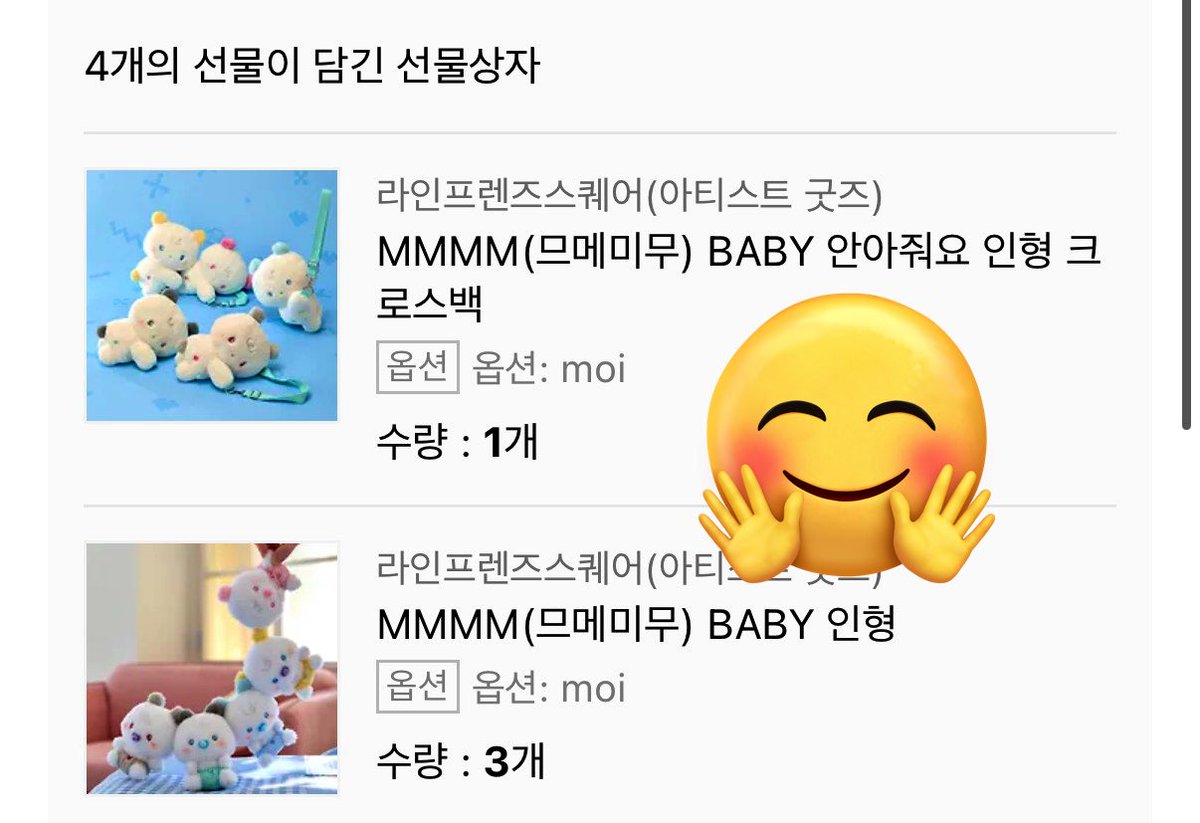 moiplli's tweet image. 카톡으로 스근하게 성공