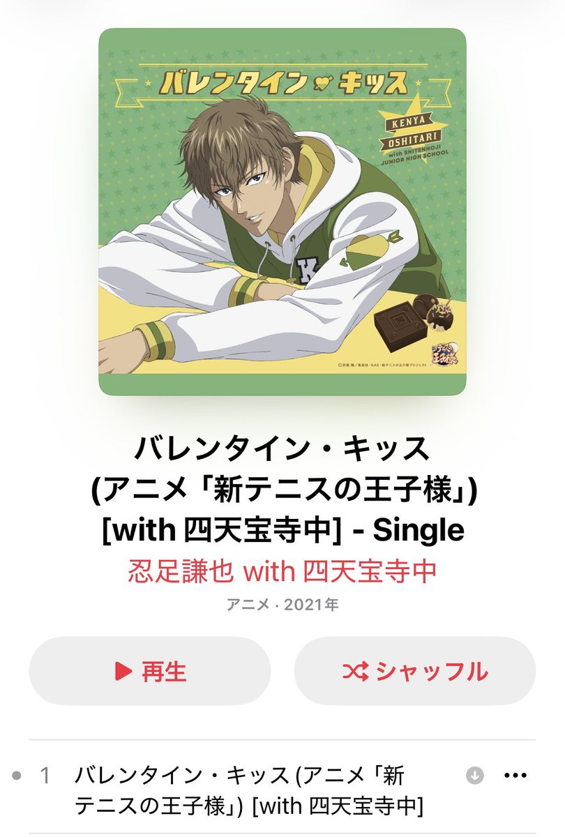 猫被ってアイドルしてるルくんを味わえる曲です…邪道な考えで🎾ファンの方から怒られそうですが…