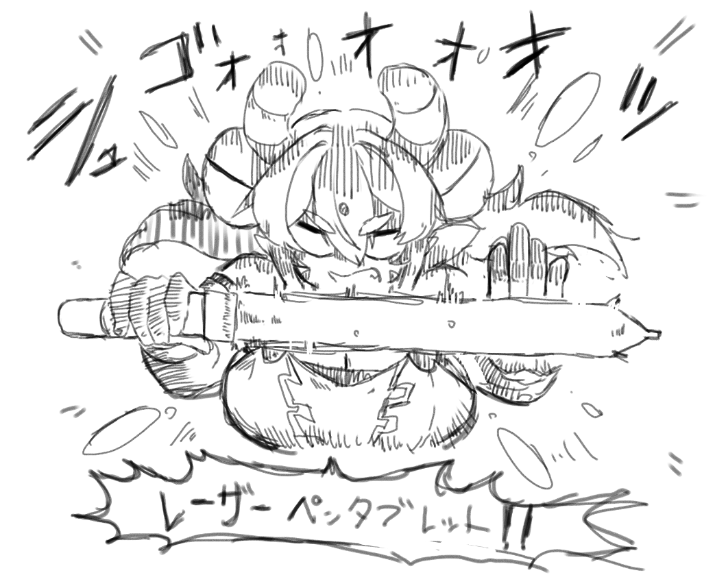 怪人ちゃんの必殺技だよ 