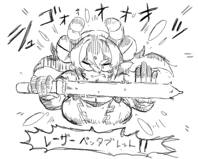 怪人ちゃんの必殺技だよ 