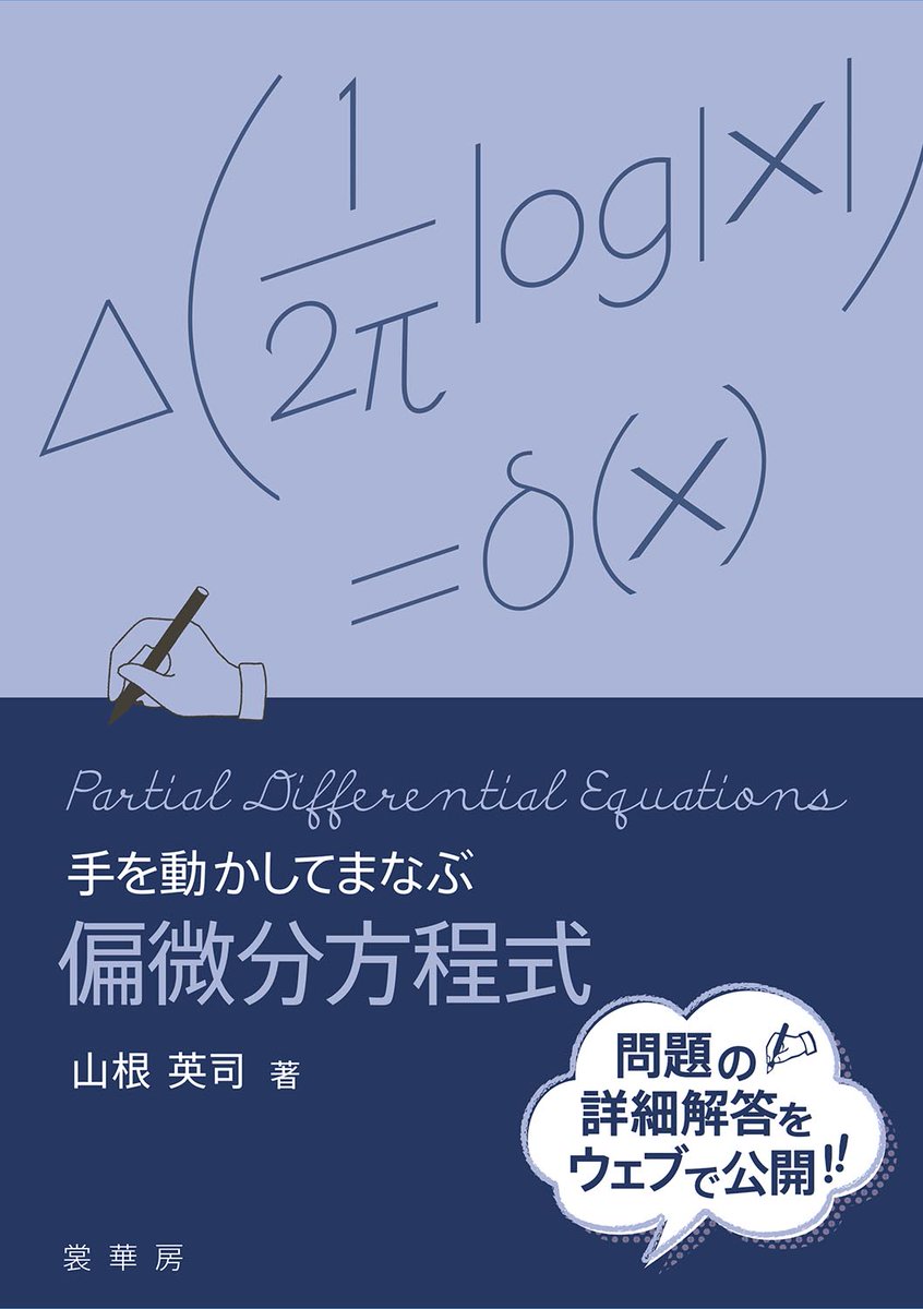 裳華房 編集部 tweet media