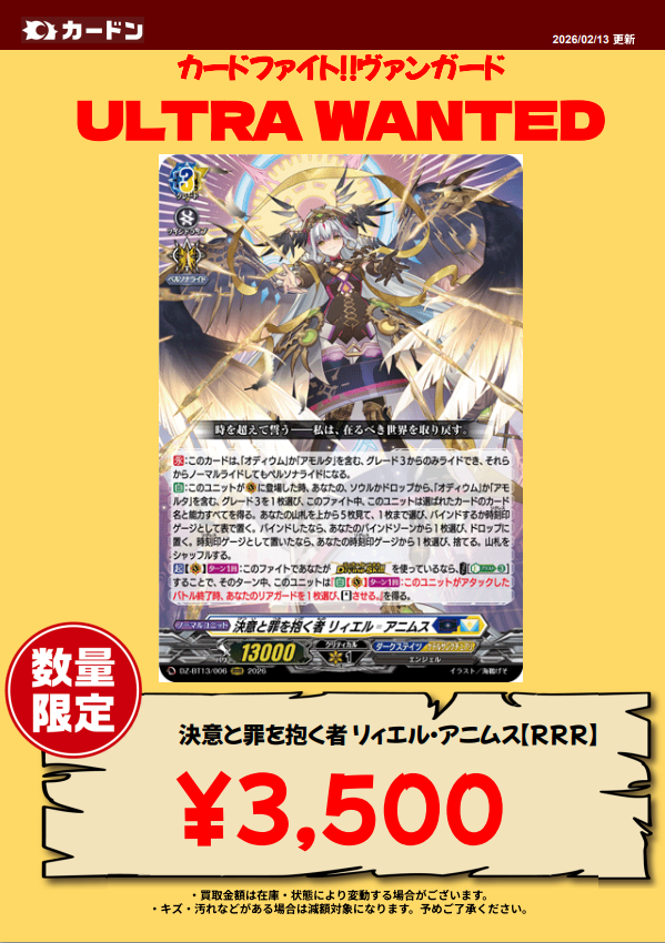 こちらの強化買取ですが 価格変動により買取金額の変更させていただき