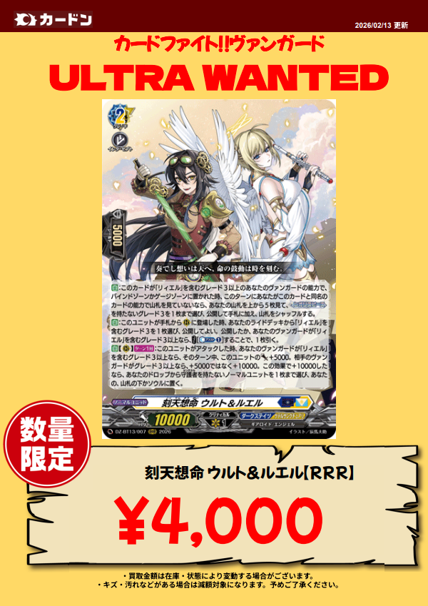 こちらの強化買取ですが 価格変動により買取金額の変更させていただき