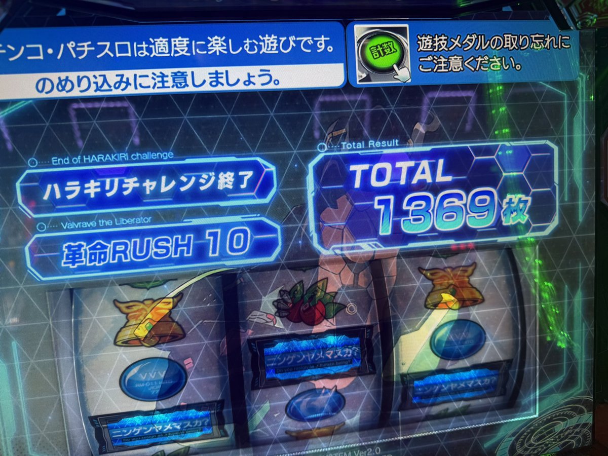 次の当たりで素直に超に復帰し、しっかり壁超えからの転落。情緒がー