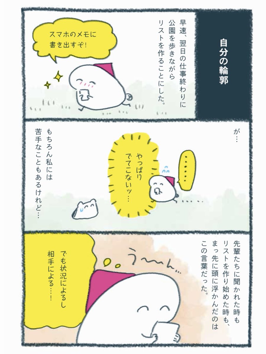 嫌なことリストを作る (1/3) 