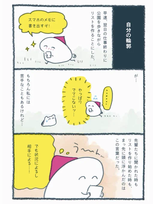 嫌なことリストを作る (1/3) 