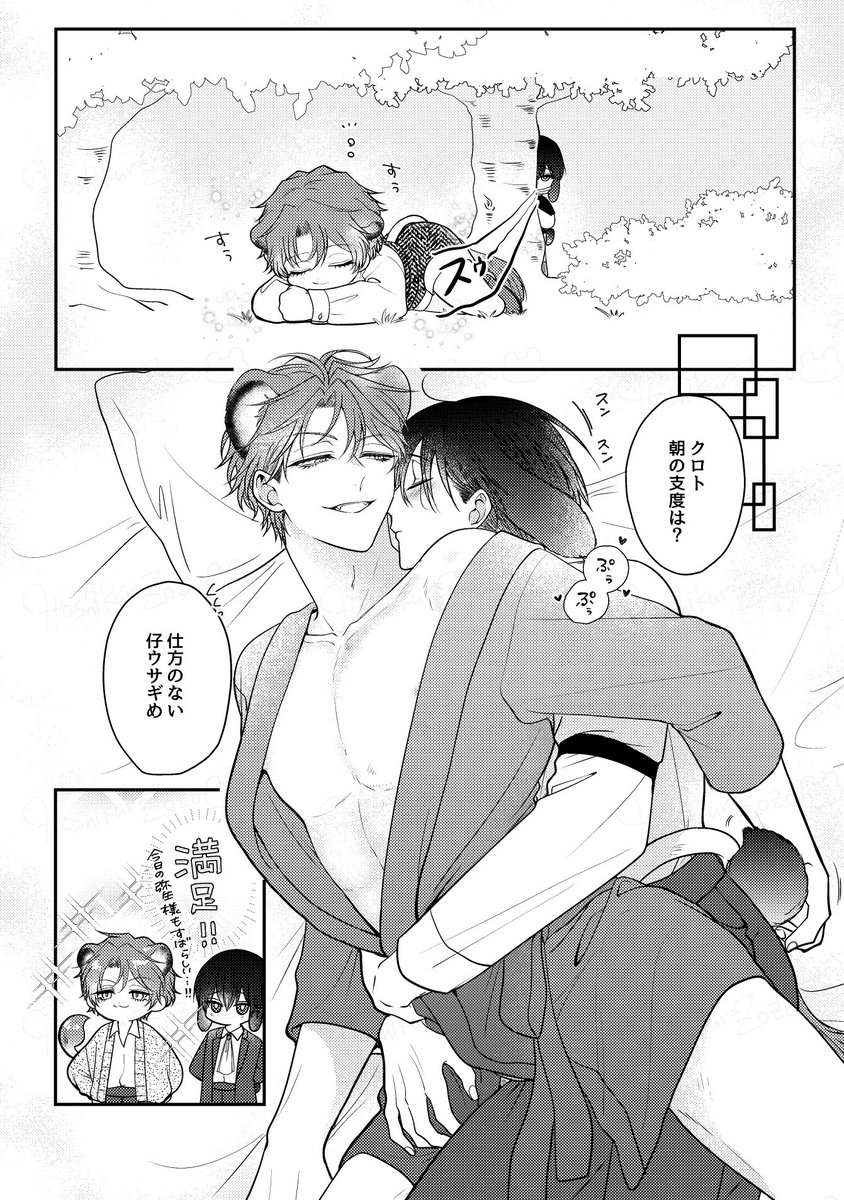 星倉ぞぞ tweet media