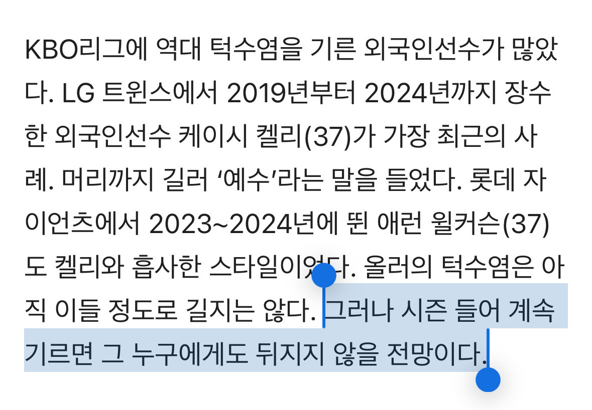그 누구에게도 뒤지지 않는게 구위,구속,승리,평자,피안타율 이런게 아니고 턱수염 길이라고...?