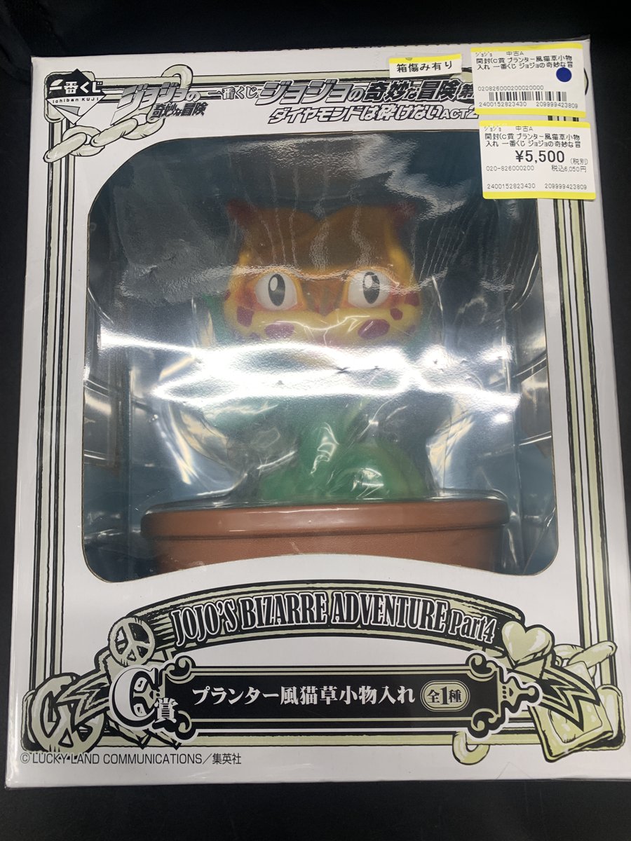 ✨最新買取情報✨ #ジョジョの奇妙な冒険 より 『C賞 プランター風猫草