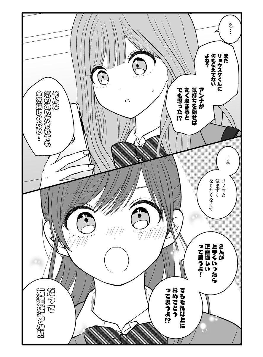 ymobileOfficial's tweet photo. 想いが交差するバ��ンタインの話。
（0/3） https://t.co/ucioq3qgB0