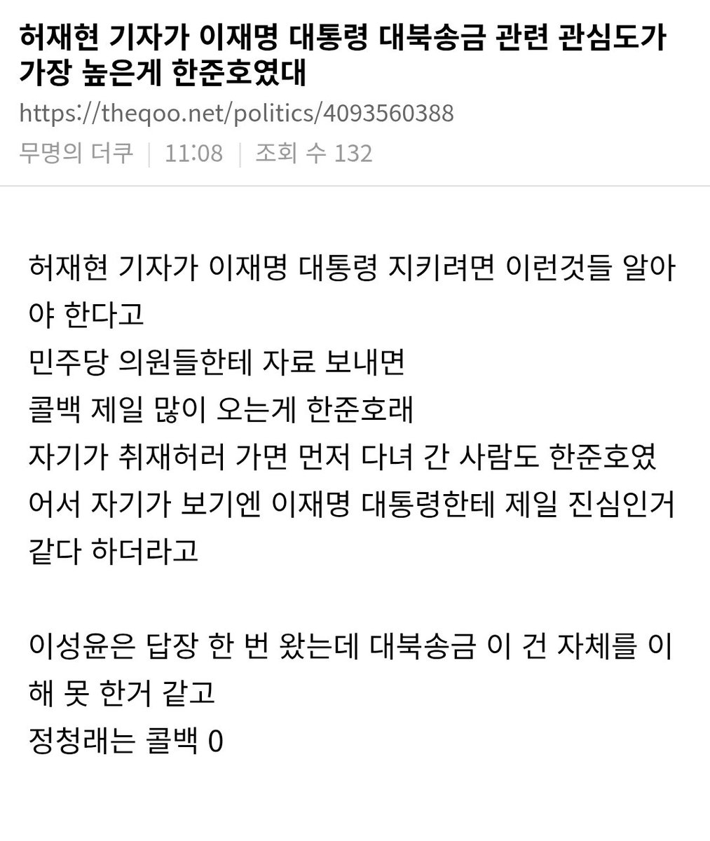 한준호 고맙다 ㅠ ㅠ