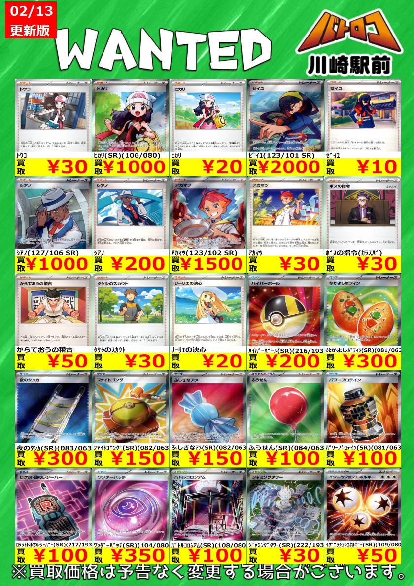 数量限定買取】#ポケカ 人気デッキパーツ各種 買取強化中です